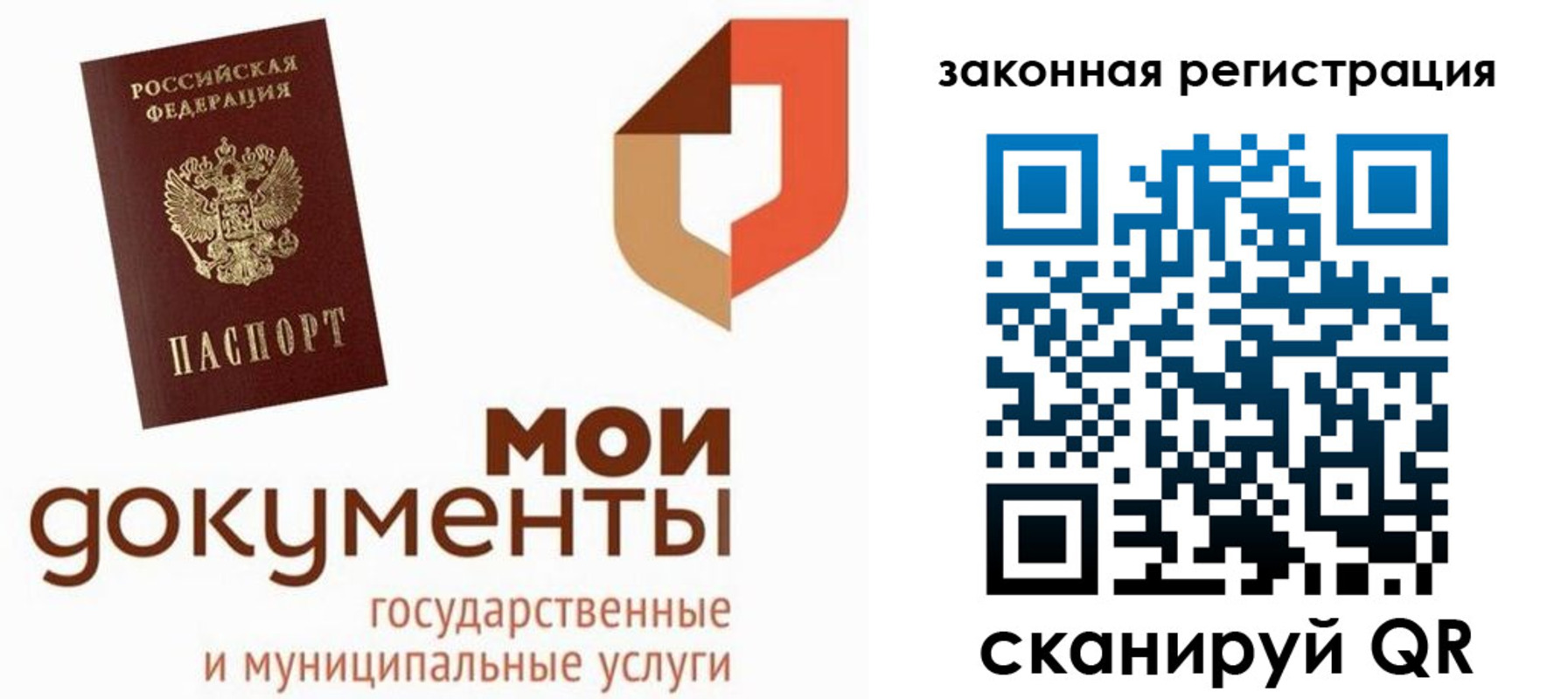 временная регистрация законно в Вятских Полянах