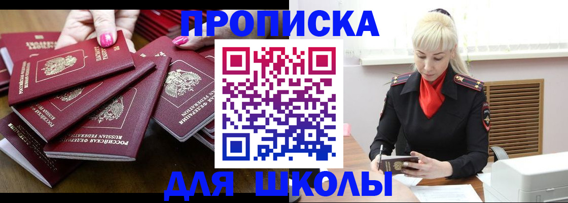 прописка для кредита в Вятских Полянах