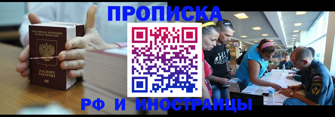 временная регистрация для всех в Вятских Полянах