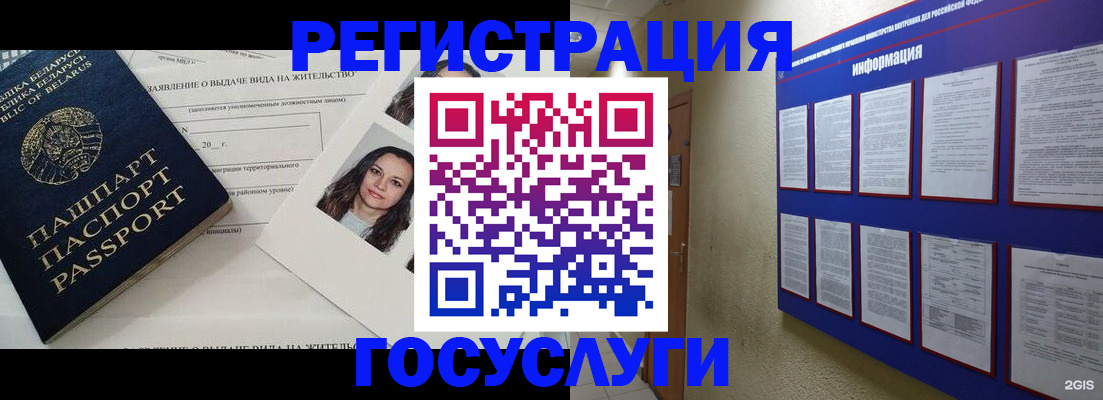 временная регистрация для всех в Вятских Полянах