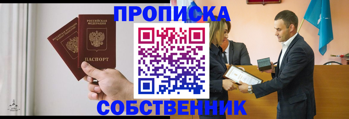 временная регистрация для всех в Вятских Полянах