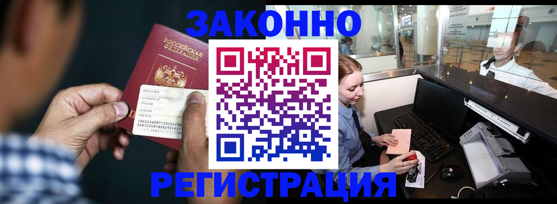 прописка иностранных граждан в Вятских Полянах