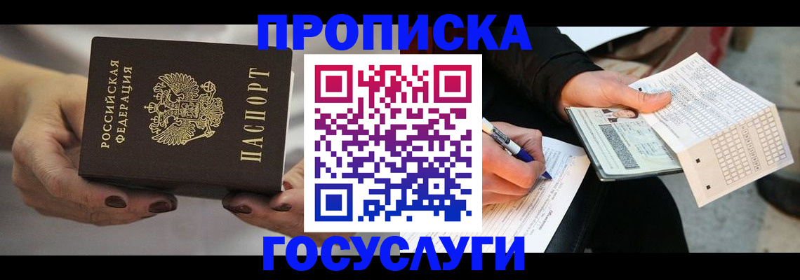 временная регистрация собственник в Вятских Полянах