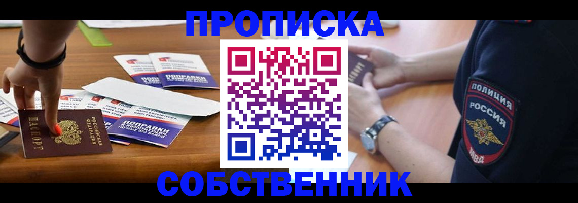 временная регистрация недорого в Вятских Полянах
