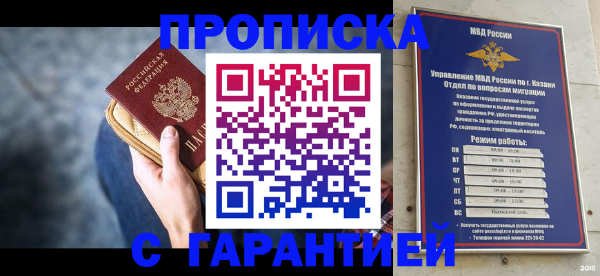 прописка поиск в Вятских Полянах
