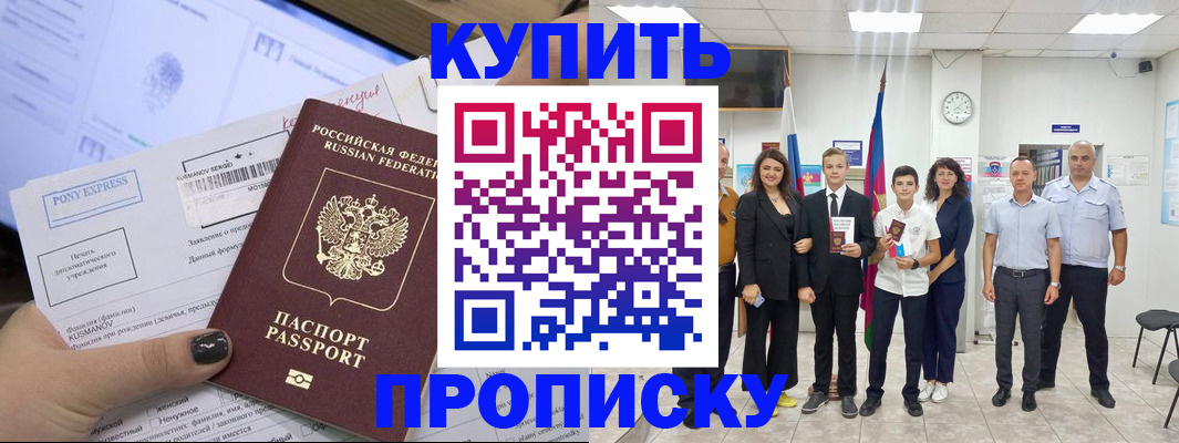 прописка гарантия в Вятских Полянах